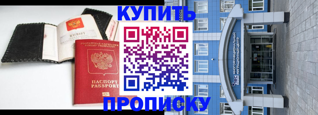 прописка гарантия в Петухово