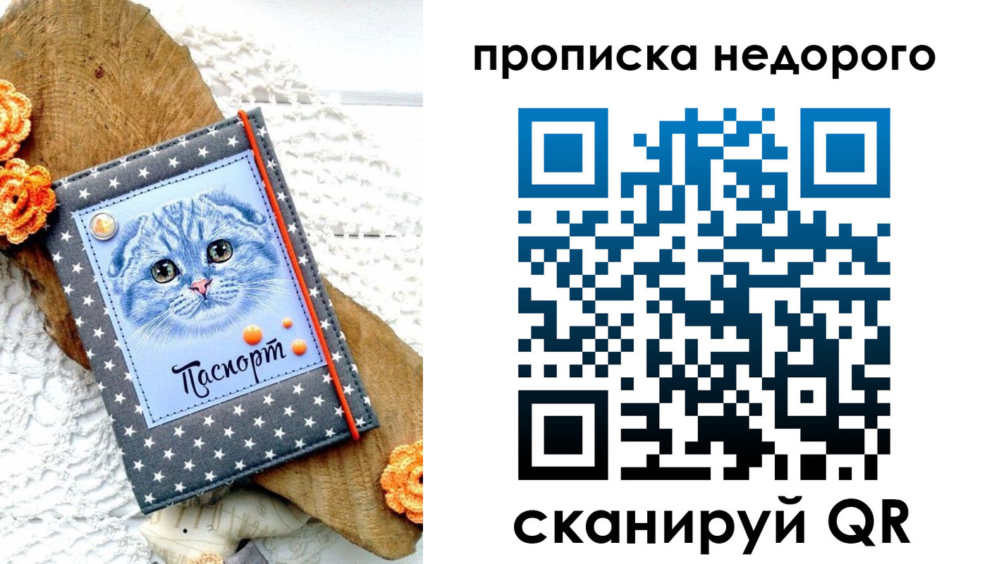 временная регистрация надежно в Петухово