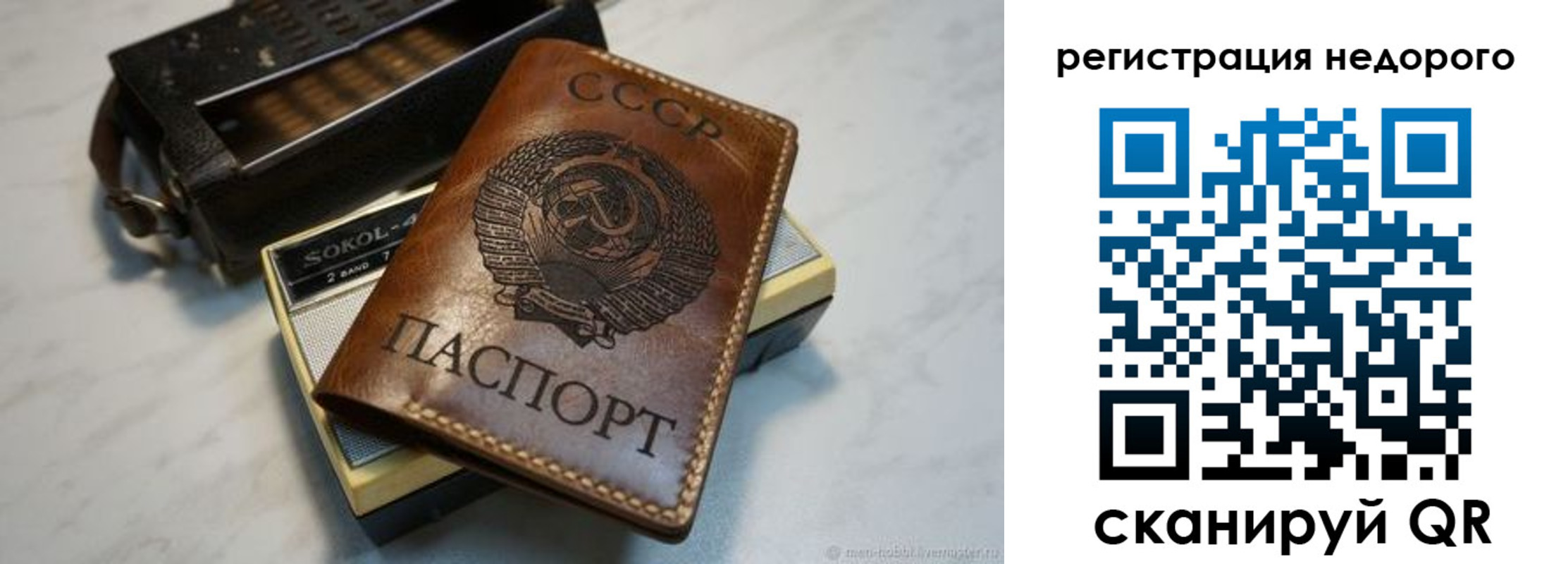 прописка паспорт в Петухово