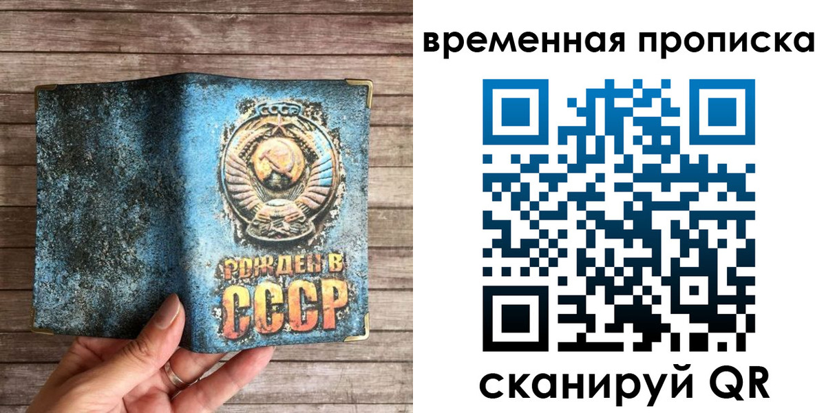 временная регистрация гарантия в Петухово