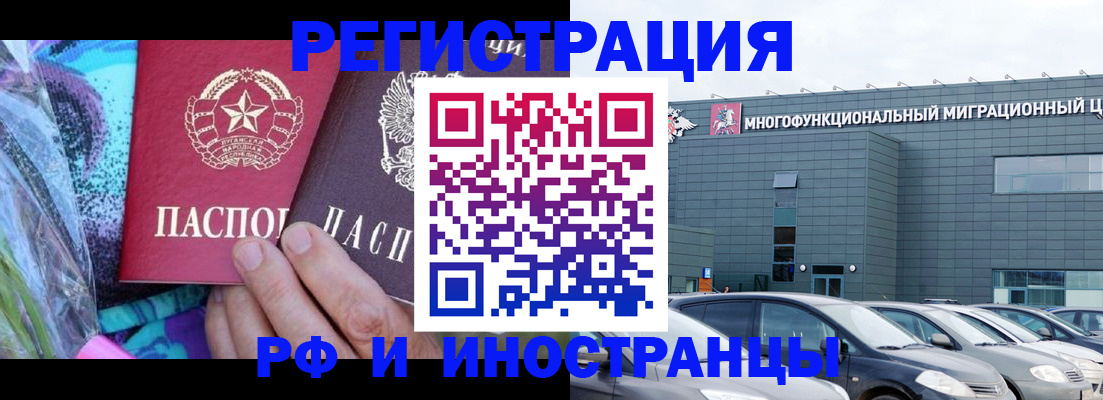 временная регистрация для школы в Петухово
