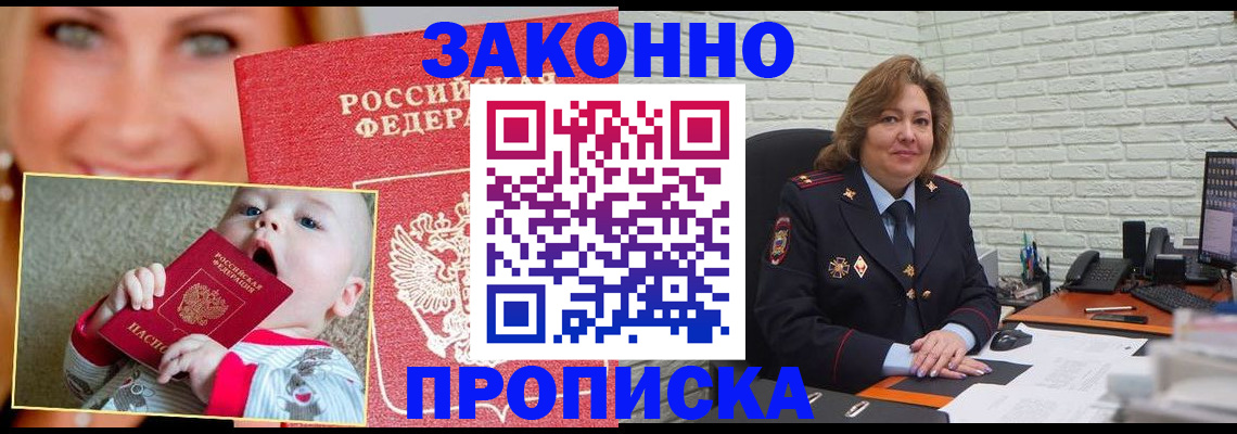 где прописаться в Петухово