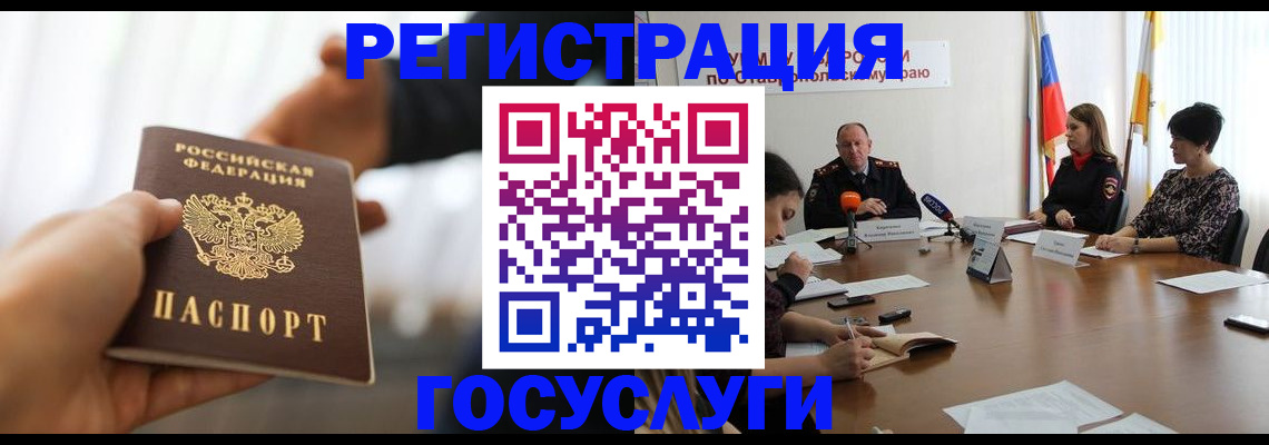 временная регистрация в Петухово