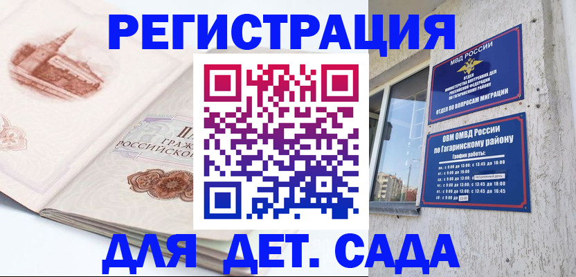 прописка законно в Петухово