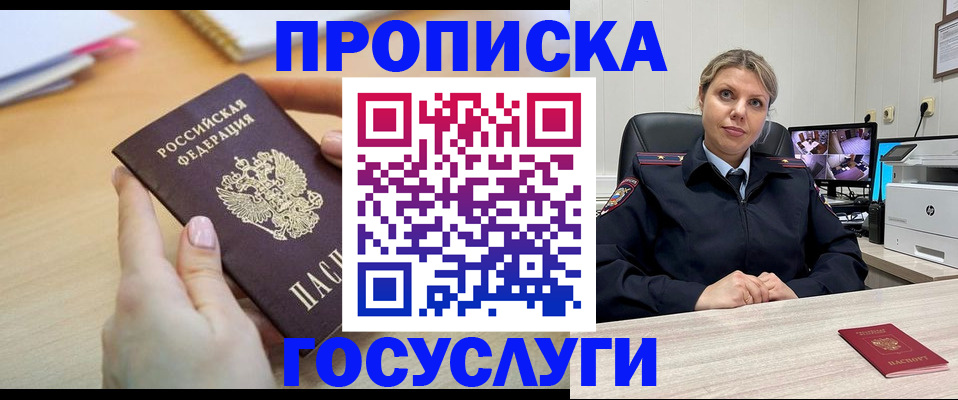 временная регистрация в Петухово