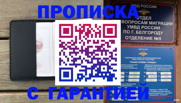 временная регистрация для всех в Петухово