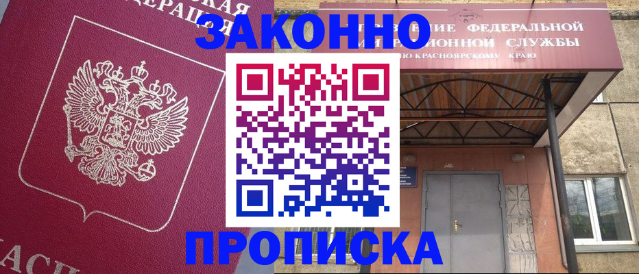 временная регистрация адрес в Петухово