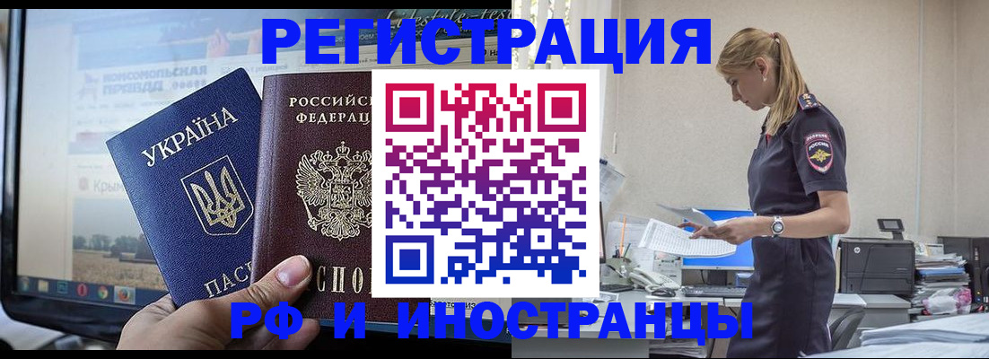временная регистрация адрес в Петухово