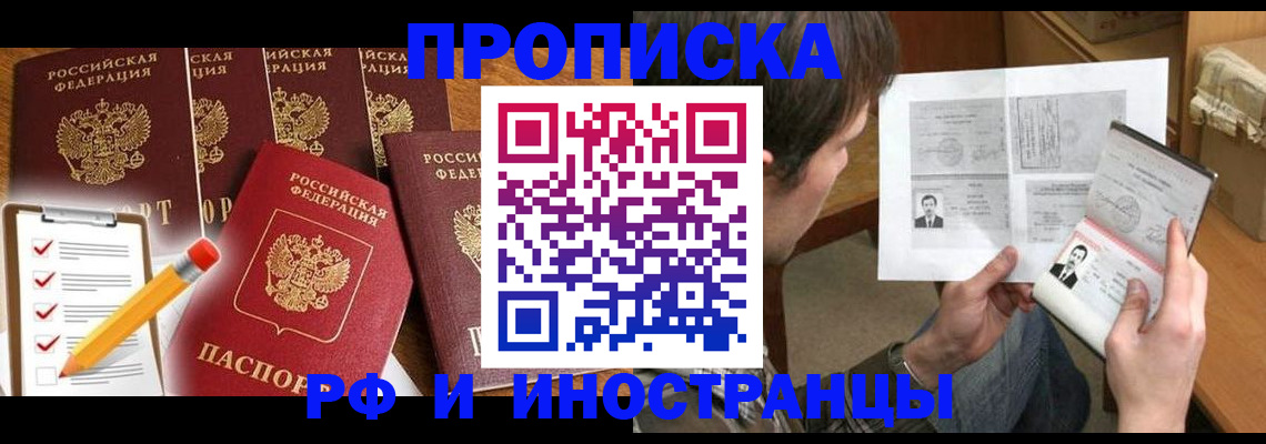 временная регистрация поиск в Петухово