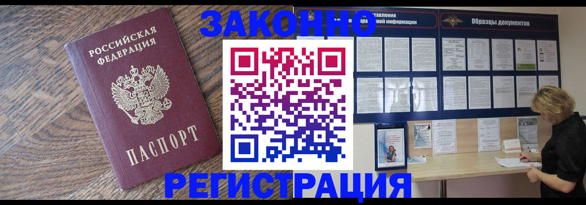 временная регистрация поиск в Петухово
